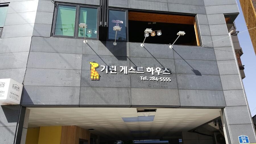 Jeonju Kirin Guesthouse Экстерьер фото